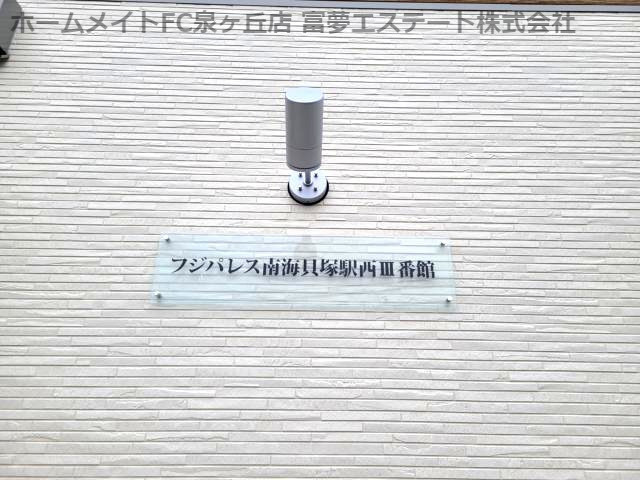 フジパレス南海貝塚駅西Ⅲ番館のエントランス