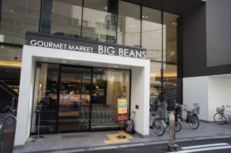 【周辺】 | ビッグビーンズウエスト本店