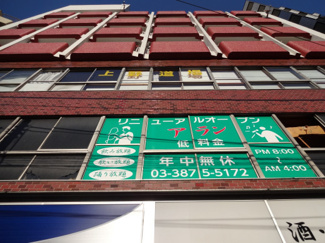 【外観】 | 小林ビル　鶯谷駅から徒歩３分・入谷駅からも徒歩８分で便利な場所！言問通り沿いで夜道安心！鉄筋コンクリート造の外観タイル張りマンション！