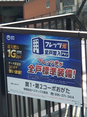 【その他】 | 第２コーポおがた