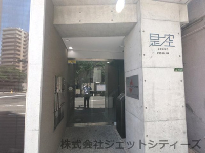 【ロビー】 | 是空DOSHIN