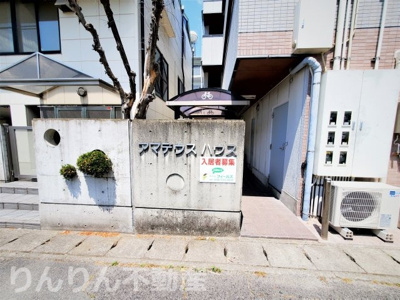 【エントランス】 | アマデウスハウス | 落ち着いたエントランスです