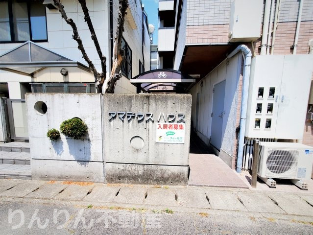 【エントランス】 | アマデウスハウス | 落ち着いたエントランスです