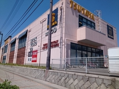 【周辺】 | カーサ・アルカンシエルＢ | ＴＳＵＴＡＹＡ三津店様まで450m