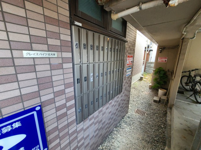 【その他共用部分】 | グレイスハイツ北大阪 | 集合郵便受けです