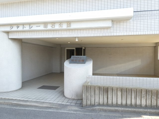 シャトレ―明石公園のエントランス