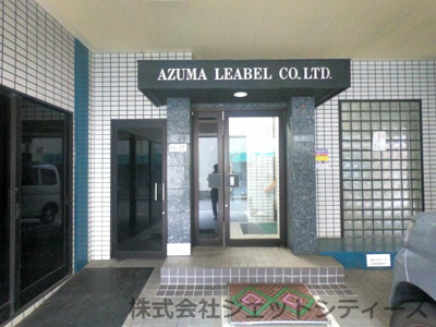 【ロビー】 | 長柄東貸事務所付倉庫工場