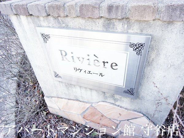 Riviereのエントランス