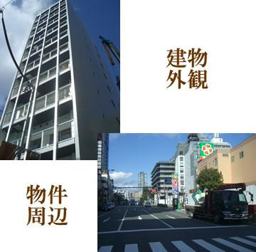【周辺】 | W-STYLE北浜