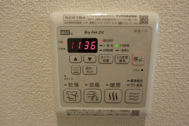 シャーメゾンいろは３の設備|写真は別のお部屋