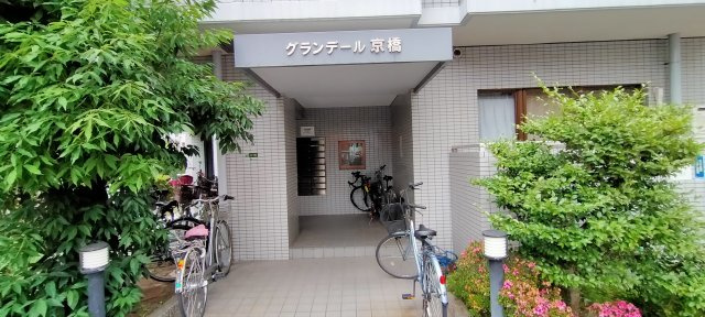 グランデール京橋のエントランス|エントランスです。