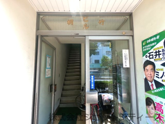 【エントランス】 | 桐竹ビル