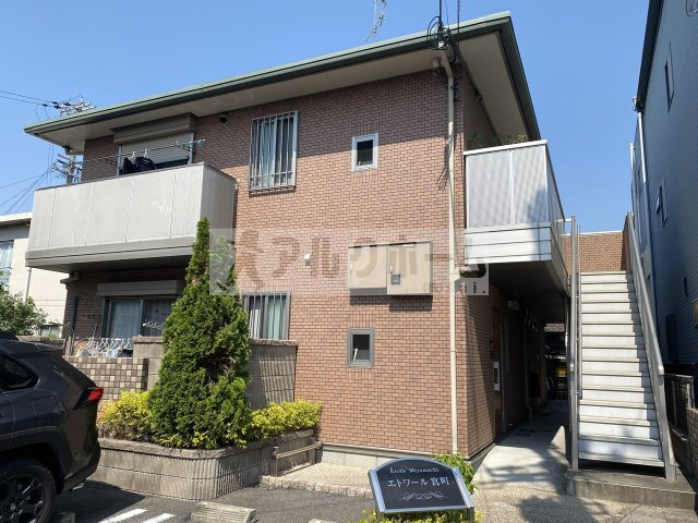 エトワール宮町の外観