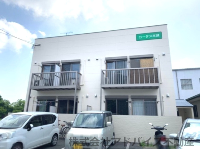 【外観】 | ロータス本城