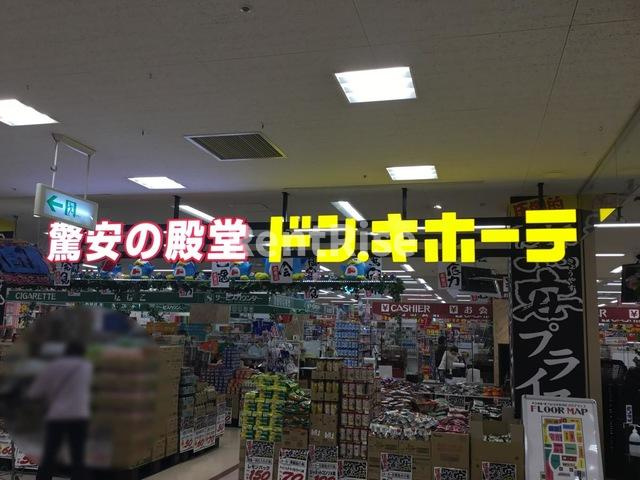 パークサイドの周辺|アピタ 木曽川店 0.7km