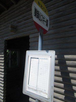 【周辺】 | 北秋田市今泉中台・売地