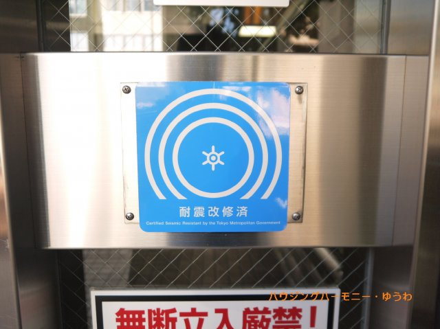 【その他共用部分】 | 新大塚タウンプラザ