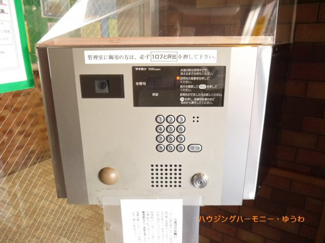 【その他共用部分】 | 新大塚タウンプラザ | 人気の高い安心のオートロック式のエントランス。