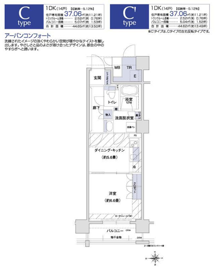【間取り】 | エル・セレーノ上本町レジデンス