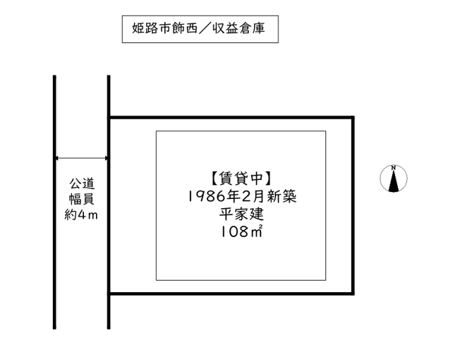 【間取り】 | 姫路市飾西／収益倉庫（オーナーチェンジ）