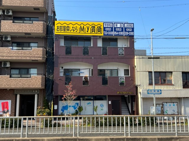 第78プロスパービル|名古屋市の賃貸ならMy賃貸の外観