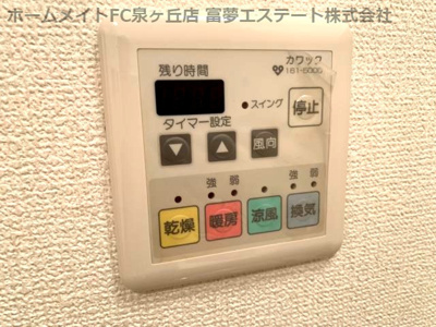 【設備】 | 新ハイツウグイスB棟
