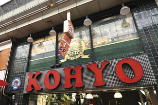 【周辺】 | コーヨー空堀店