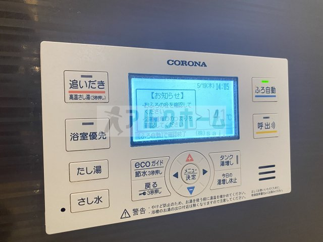 パルティーレの設備