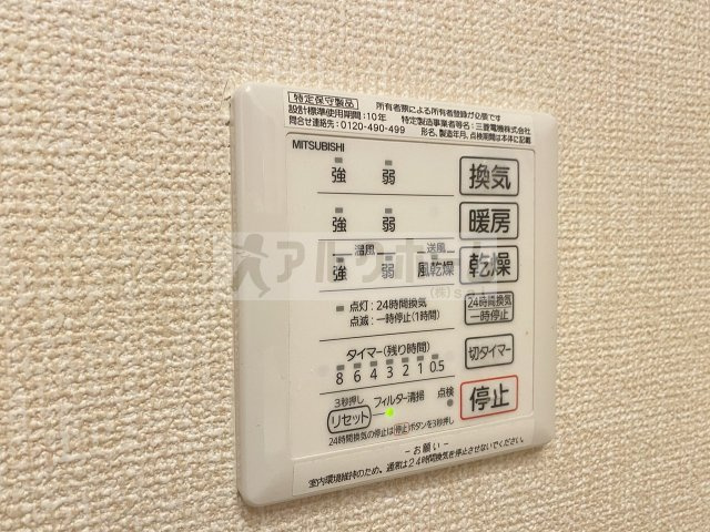 パルティーレの設備