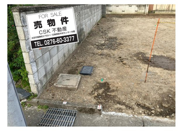 【その他】 | 売地：台之郷町 | 水道メーター他