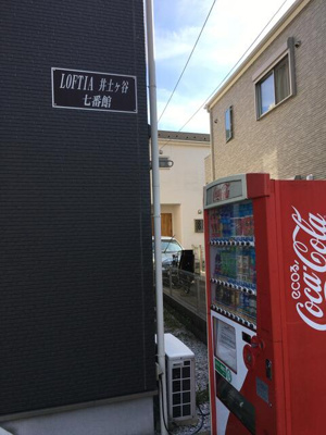 【エントランス】 | ＬＯＦＴＩＡ井土ケ谷下町七番館