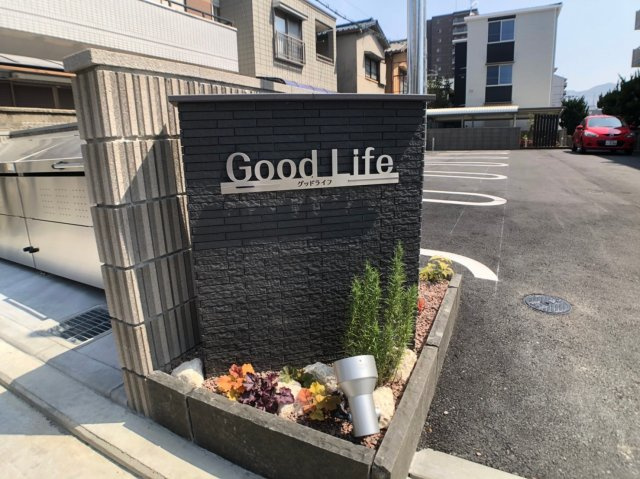 Good　Lifeの周辺