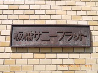 【外観パース】 | マンション表札、重厚感ある素材を利用しています。