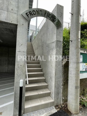 【その他共用部分】 | フロントフィールド８