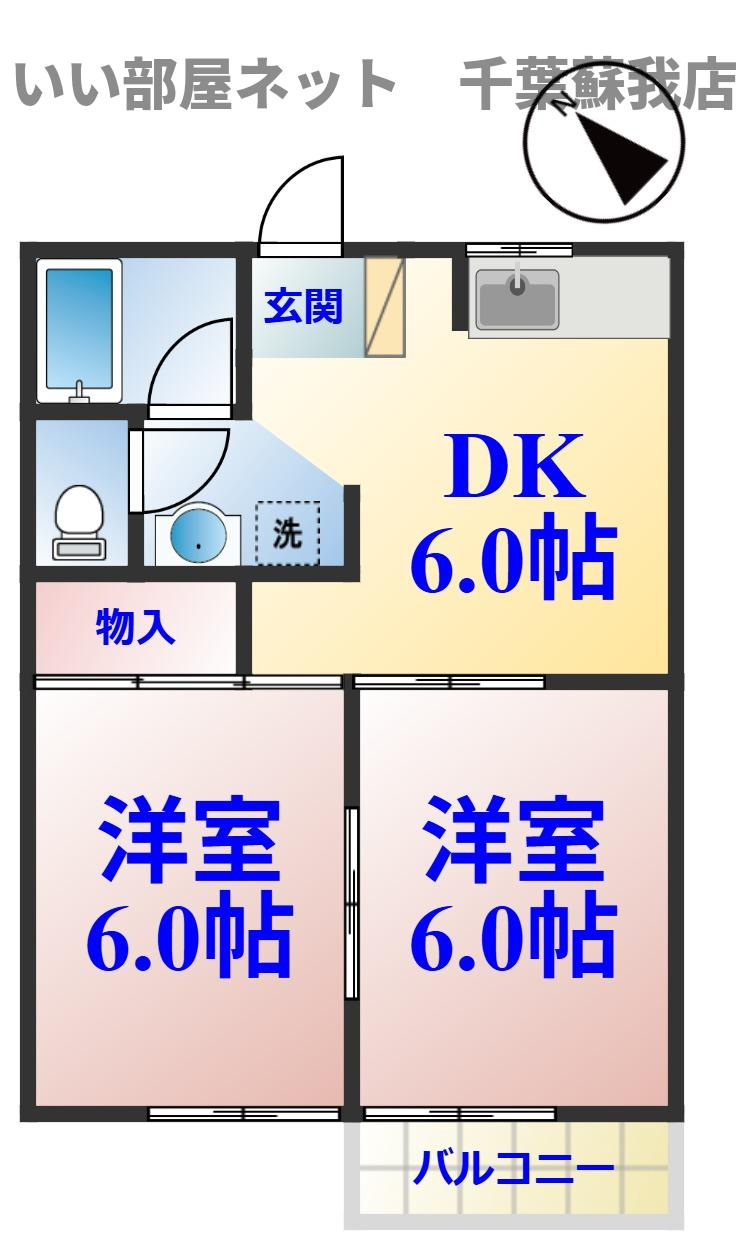 宍倉コーポ3号館の間取り|ひと味違う？不動産屋のイメージを変えたい！『いい部屋ネット千葉蘇我店』へ是非お越しください♪