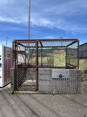 【その他共用部分】 | アベニュー野