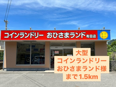 【周辺】 | アベニュー野