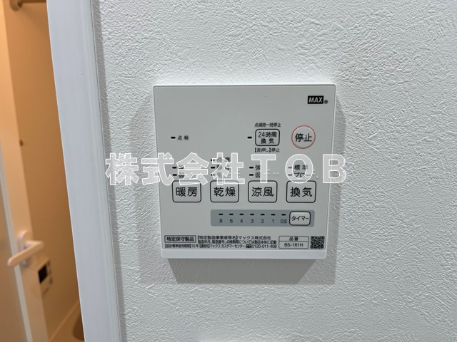 【設備】 | ロイヤルパレス-給田3丁目- | 浴室乾燥機