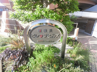【外観】 | 館銘板です。