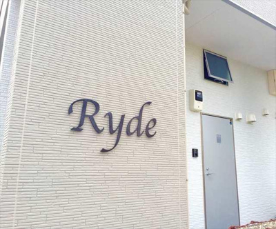 【その他共用部分】 | Ryde (ライド)