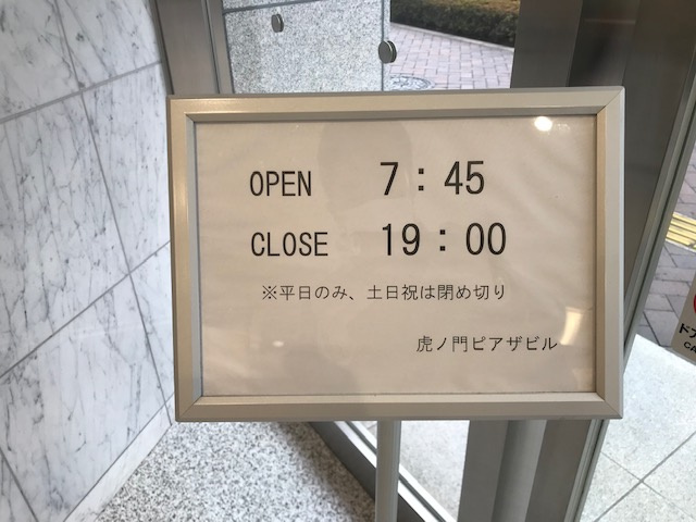 虎ノ門ピアザビルのその他