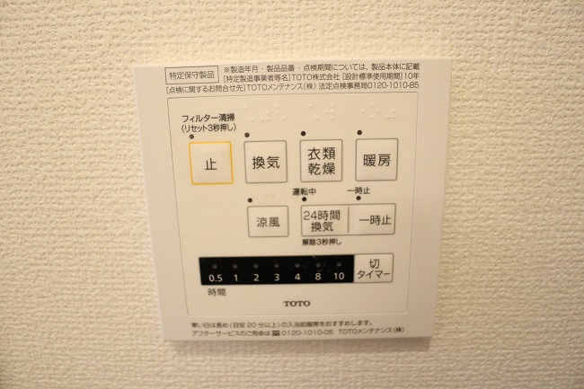 サンコート宮沢の設備