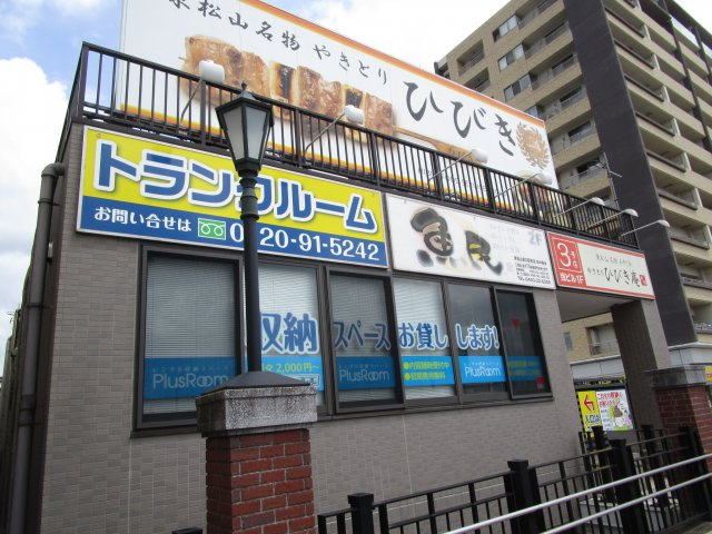 糀谷ビル3階