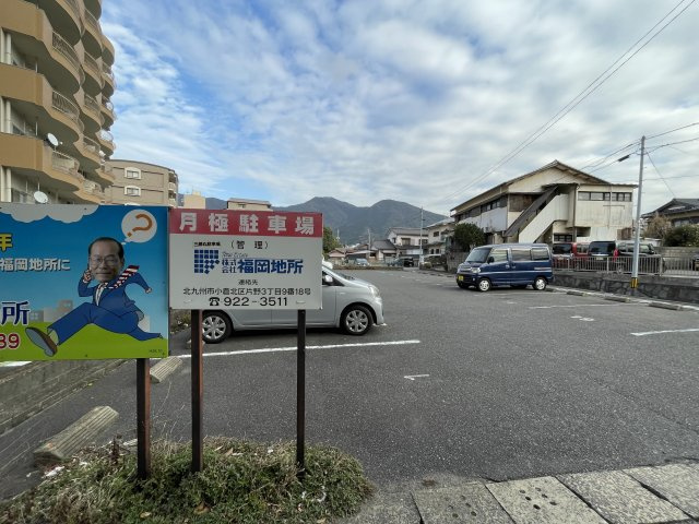 三郎丸月極駐車場