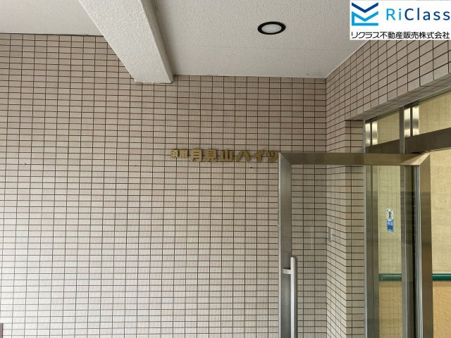 須磨月見山ハイツのエントランス|落ち着いたエントランスです