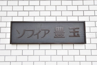 【エントランス】 | 館銘板