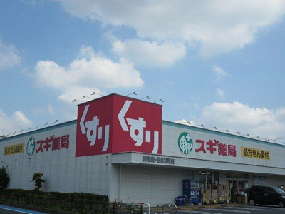 【周辺】 | ドルフ三陽六番館 | スギ薬局 蕨南店まで231m