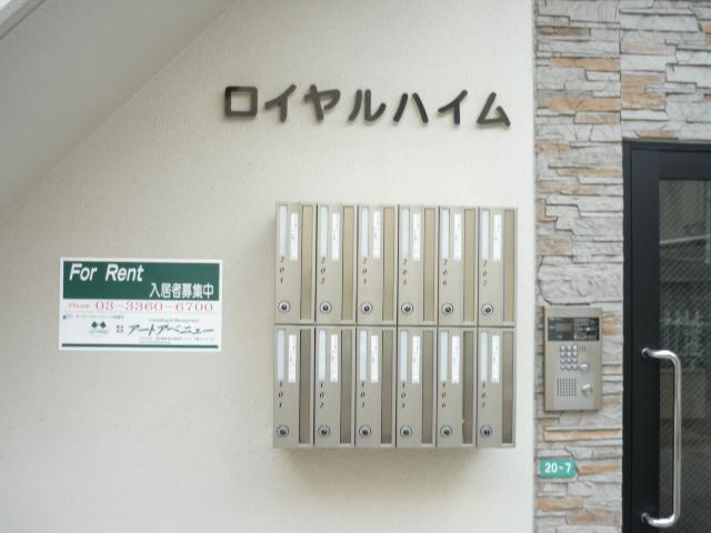 共用設備メールボックス