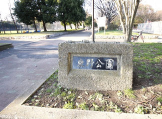 【周辺】 | 【東野公園】徒歩12分　広い公園がありお散歩やウォーキングなどが楽しめます。