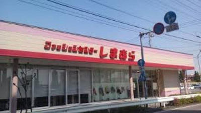 【周辺】 | ベルヴィーユⅡ | ファッションセンター…まで835m